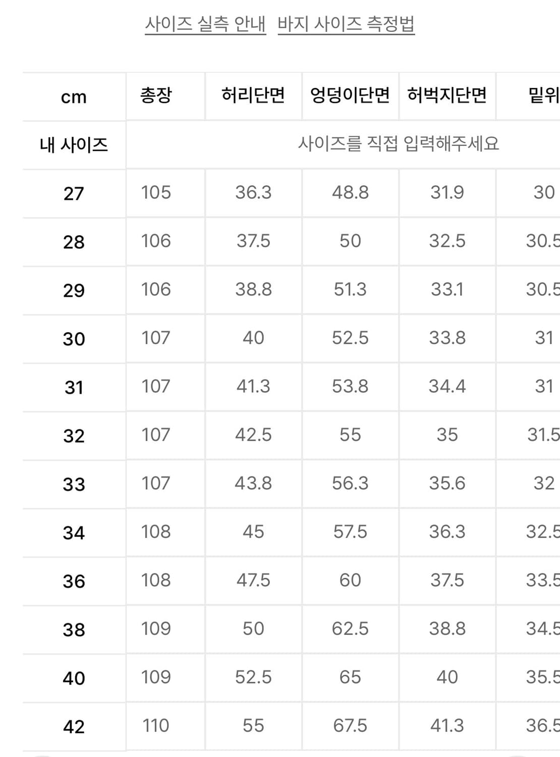 무탠다드 쿨탠다드 와이드 데님 상품이미지3