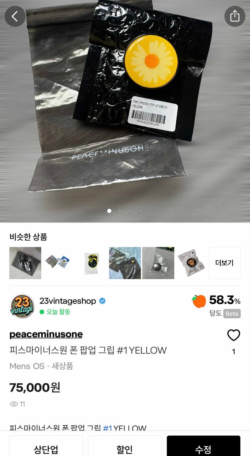 피스마이너스원 폰 팝업 그립 / 피스마이너스원 탱크탑 상품이미지2