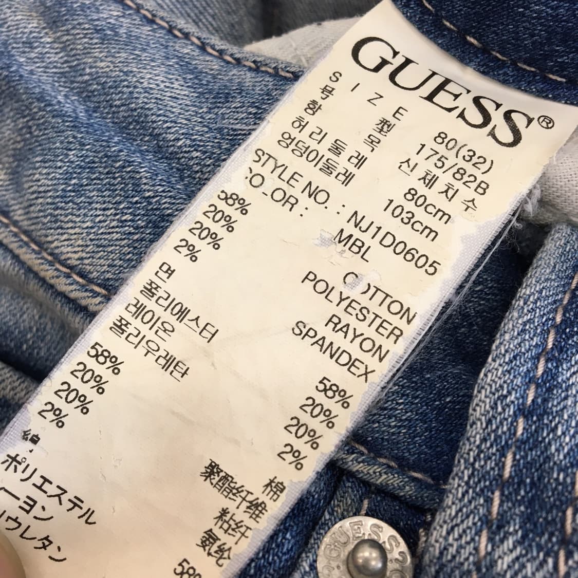 게스 은장 프리미엄 스틸로고 데님진 32 인치  상품이미지6