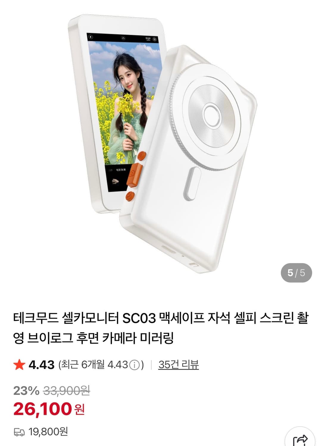 셀카모니터 후면 카메라 미러링 상품이미지1