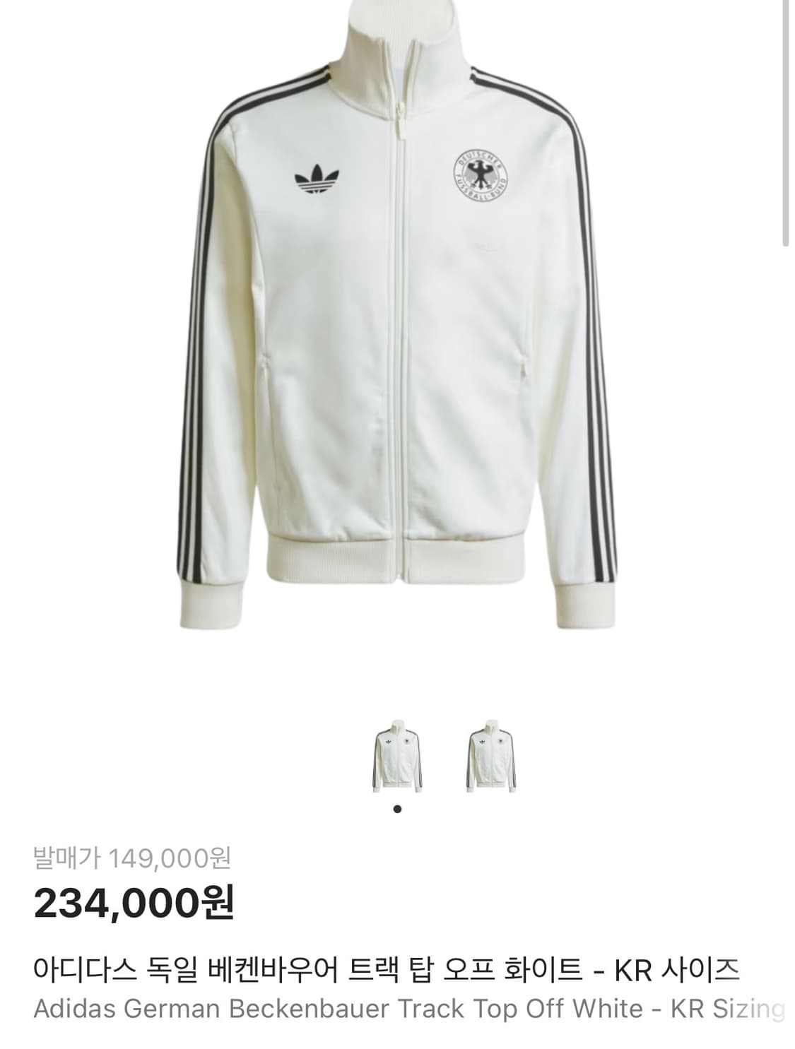 아디다스 독일 베켄바우어 트랙 탑 오프 화이트 상품이미지1