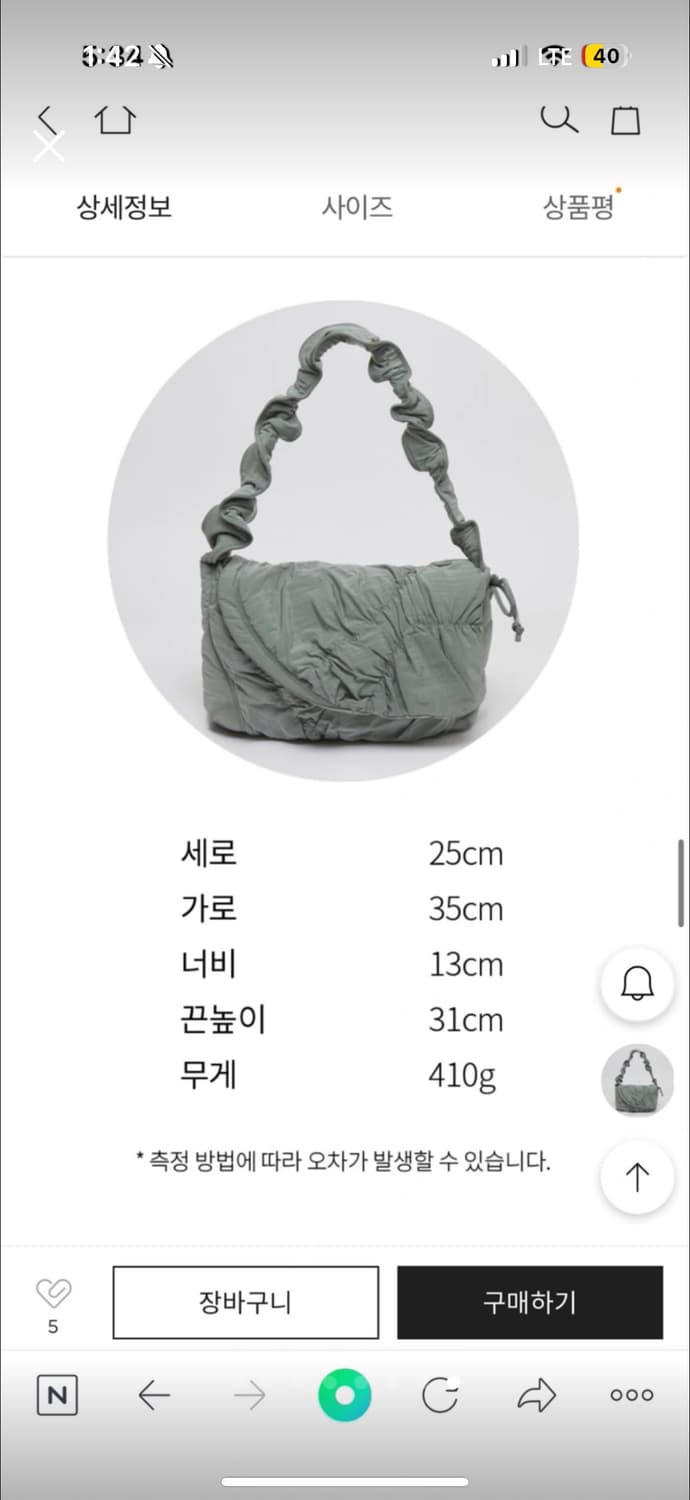 새상품) 아카이브앱크 나일론 구름백 더스트민트 상품이미지7