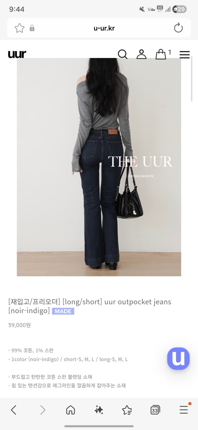 Uur outpocket jeans (noir-indigo) 상품이미지1