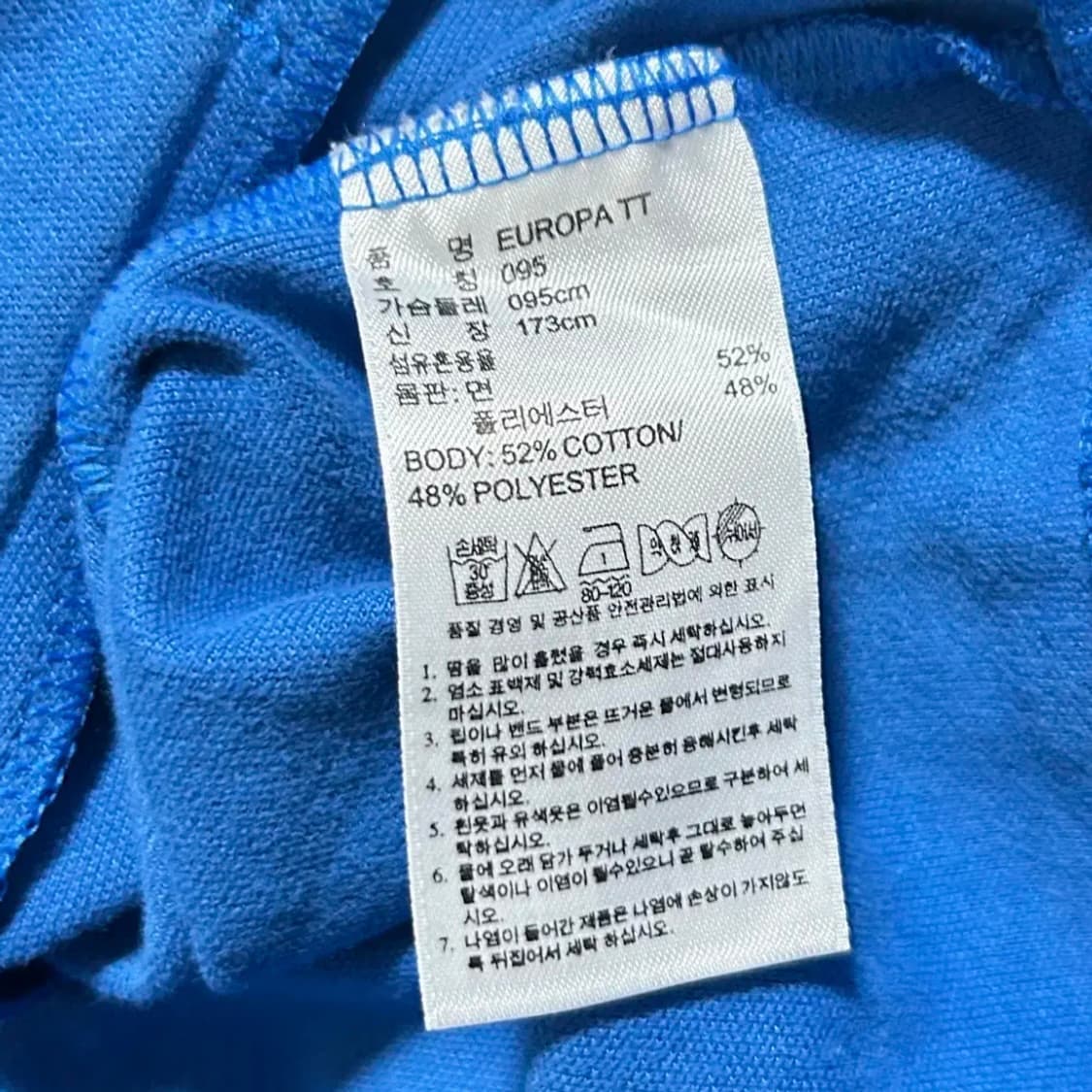 아디다스 스카이블루 유로파 져지(95) 상품이미지3