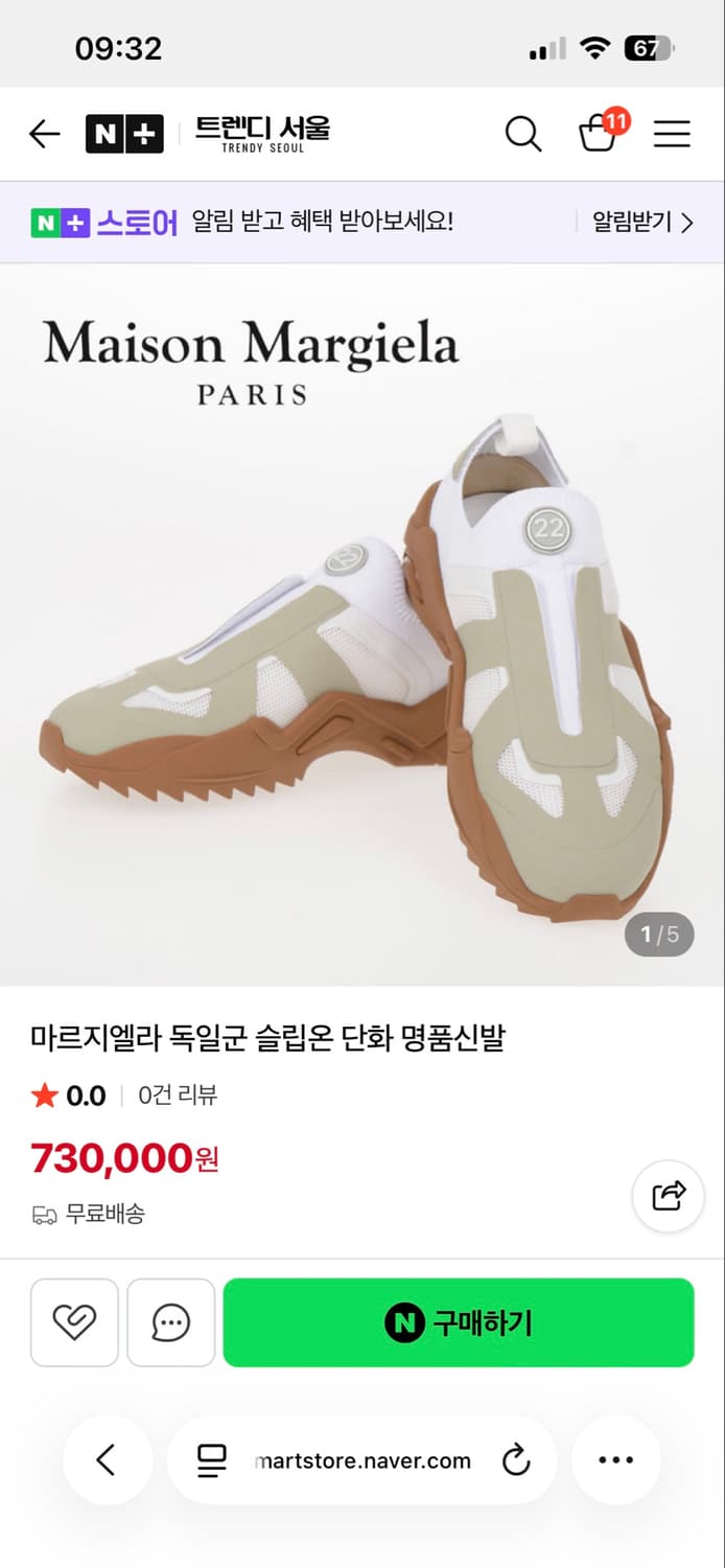 메종마르지엘라 독일군 슬립온 41(260) 상품이미지1