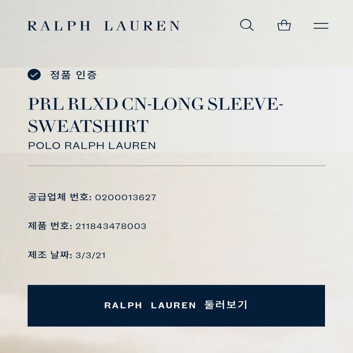 CL866 S 폴로 QR 빅로고 핫핑크 맨투맨 스웻셔츠 상품이미지5