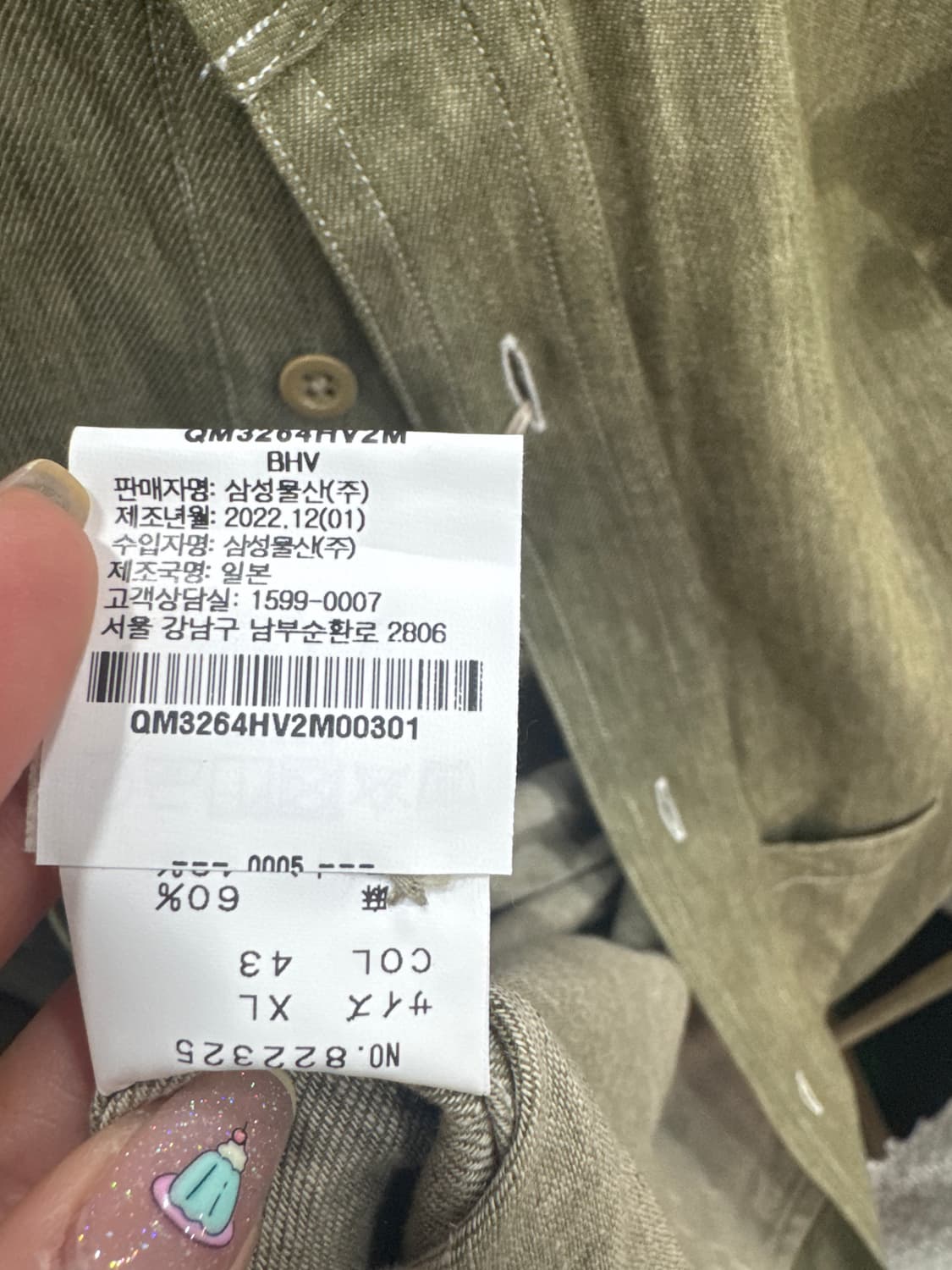 Haversack 하버색 새상품 셔츠 상품이미지4