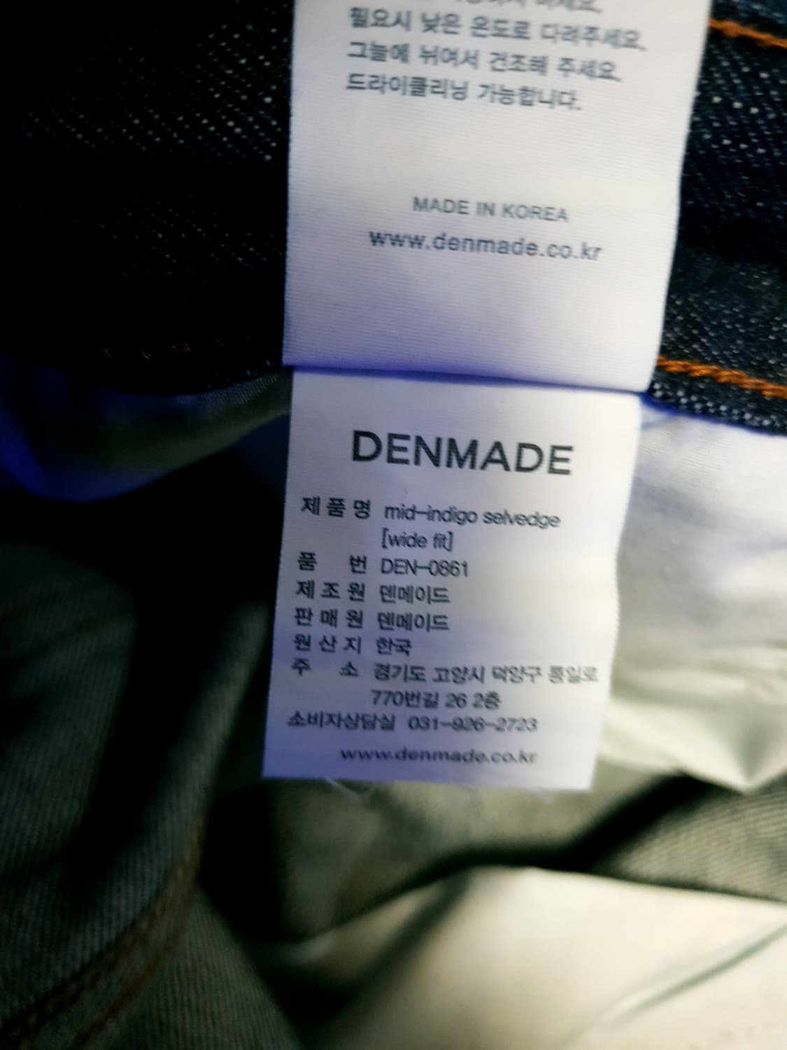 덴메이드 셀비지 와이드핏 데님팬츠 미드 인디고 (L) 상품이미지10