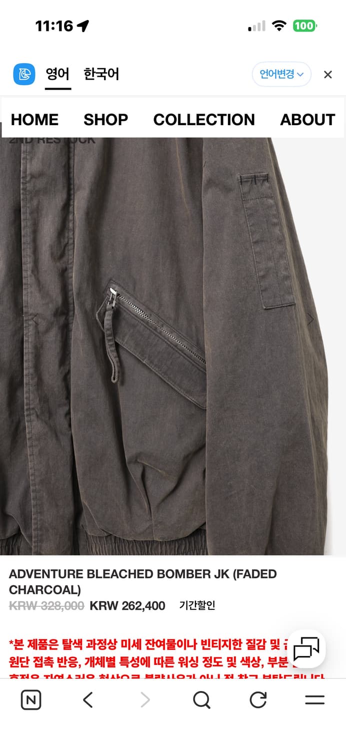 999휴머니티 어드벤쳐 봄버 자켓 차콜 [2] 상품이미지4