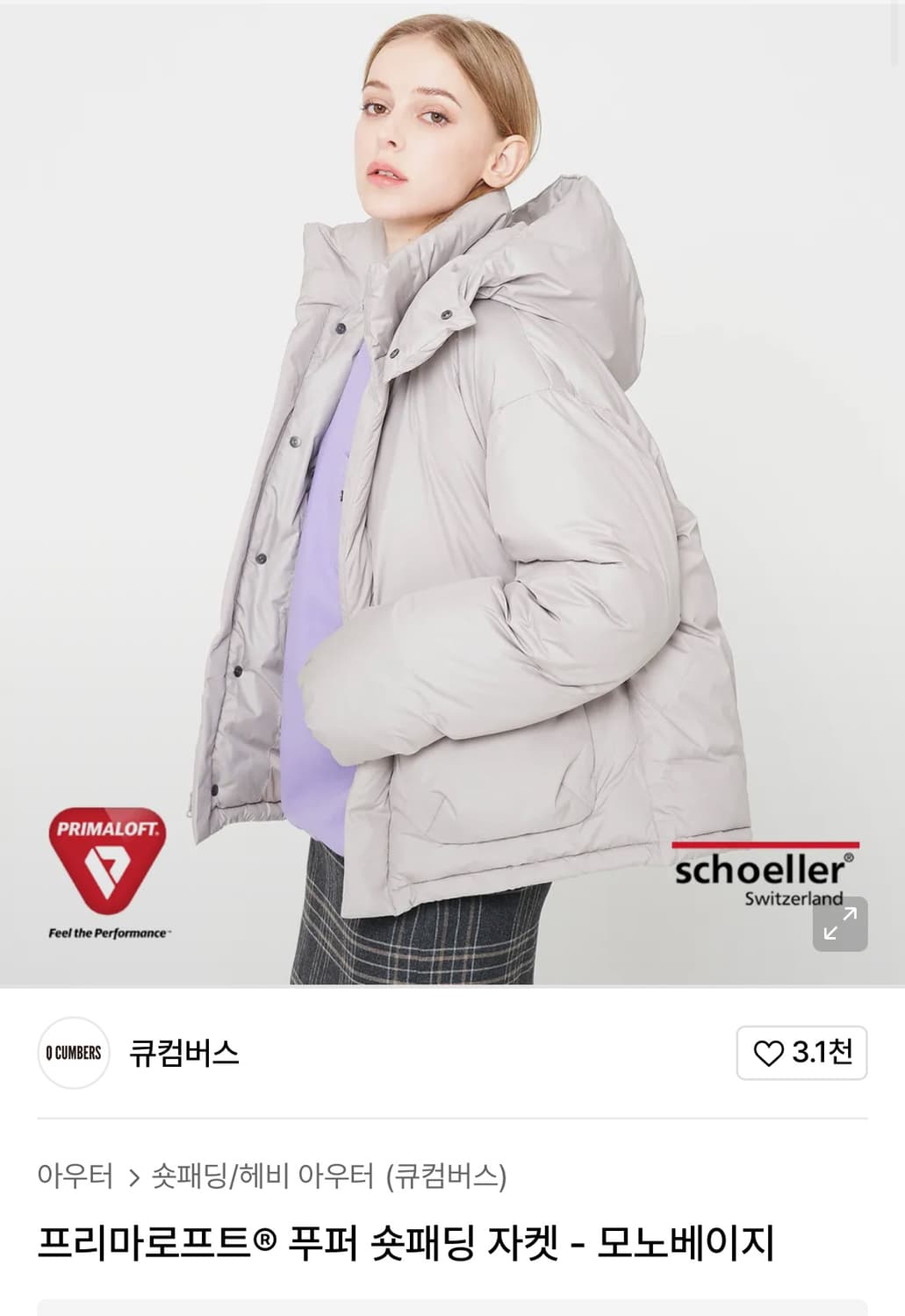 큐컴버스 숏패딩 상품이미지1