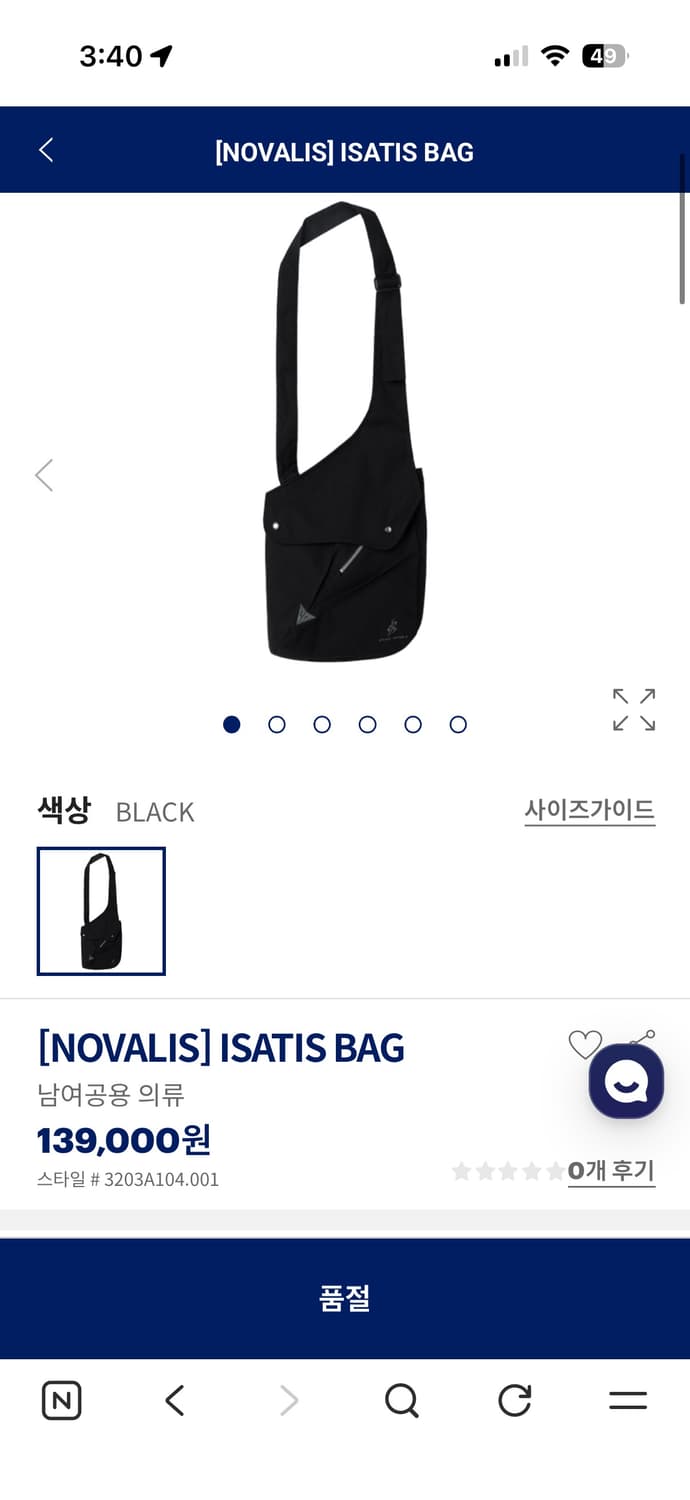 구매) 아식스 키코 isatis bag 구합니다 상품이미지1