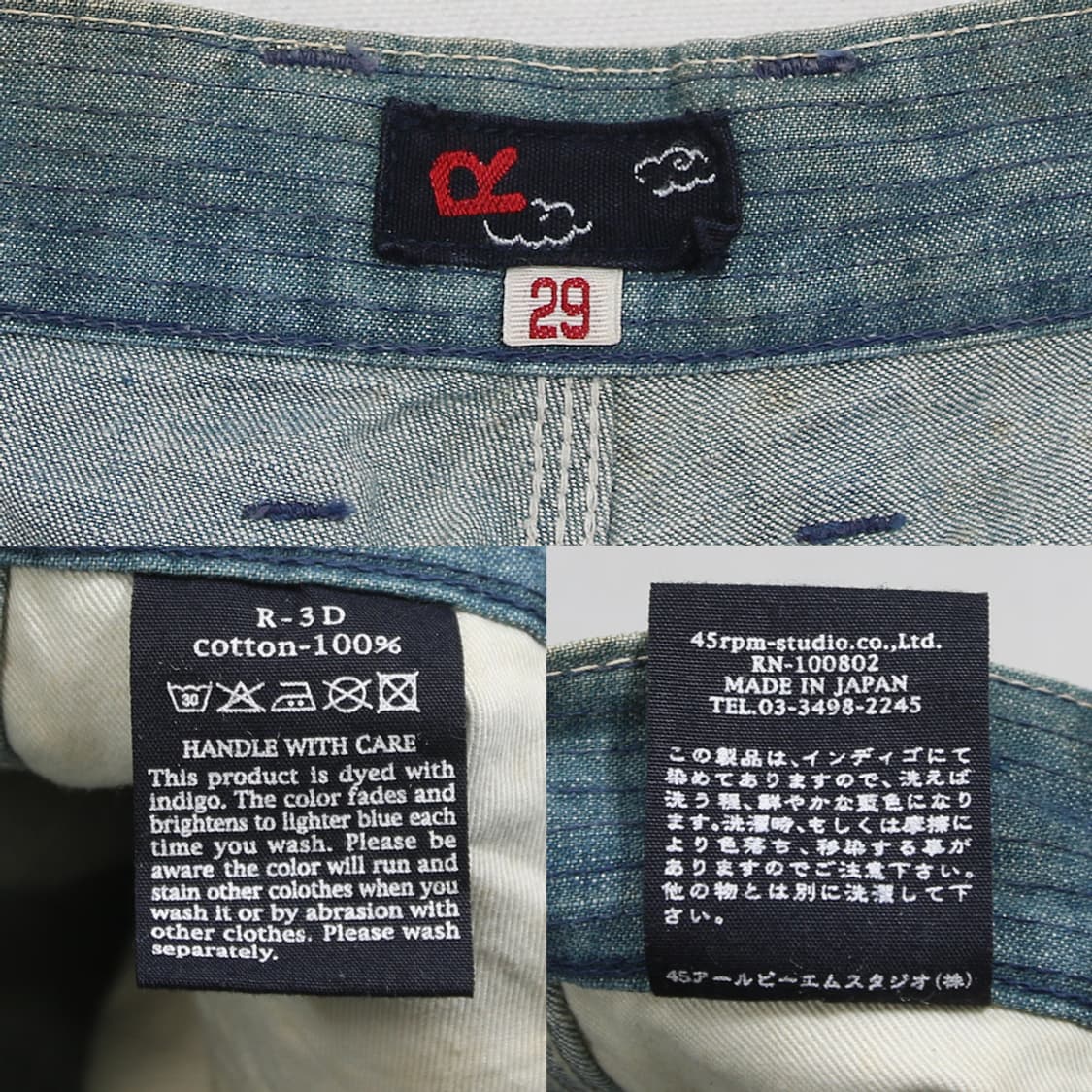 45rpm 카펜터 데님 팬츠 (여성용 26.5) 상품이미지5