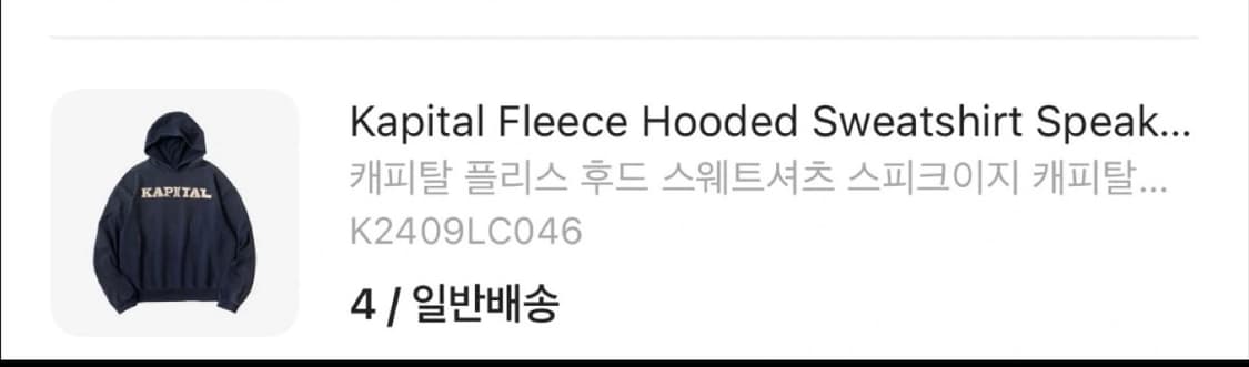 캐피탈 플리스 후드 4 상품이미지2