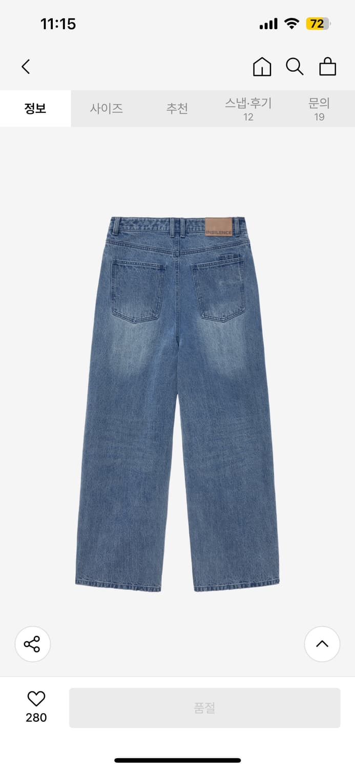 인사일런스 체인 트윌 벌룬핏 데님팬츠 블루 M 상품이미지4