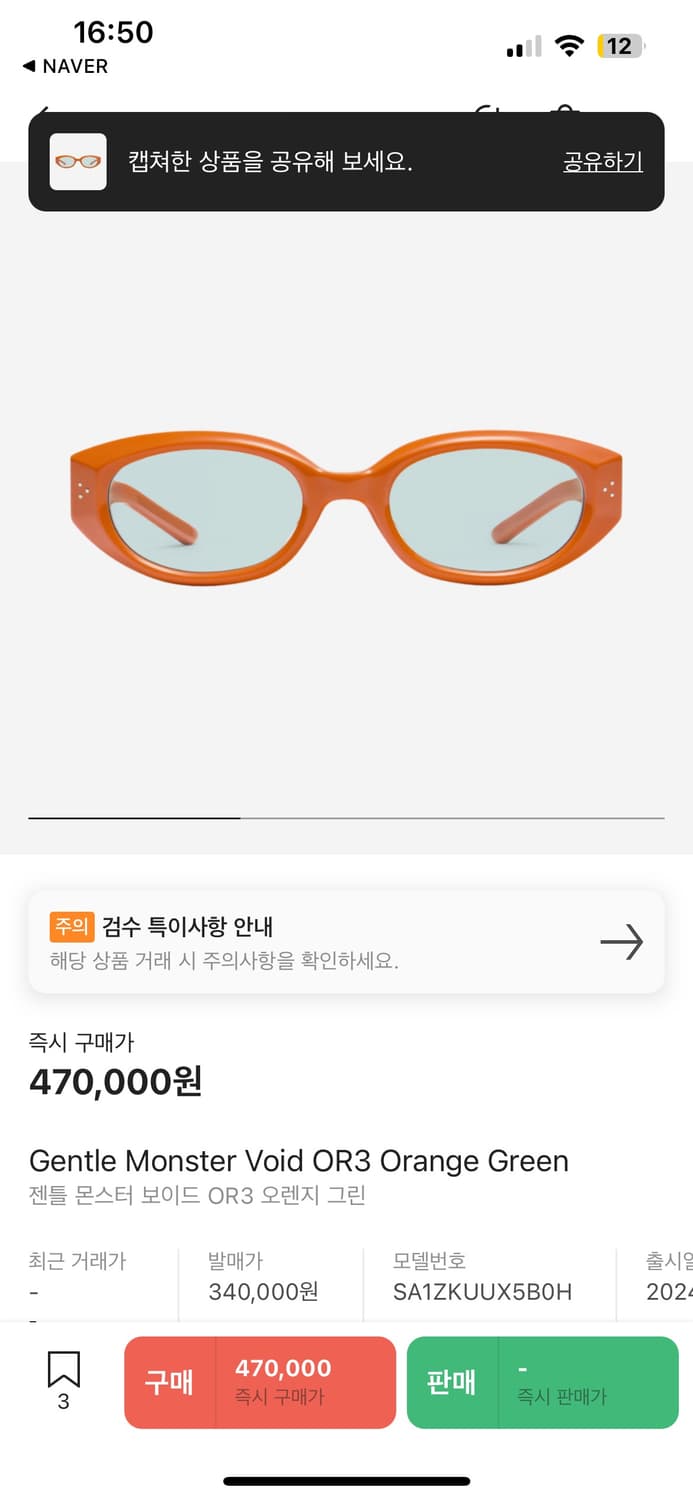 젠틀 몬스터 보이드 OR3 오렌지 그린 상품이미지2