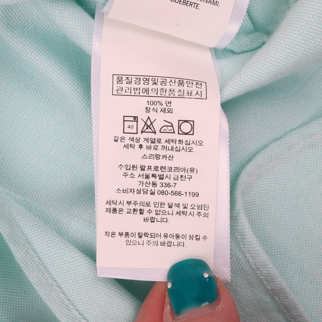폴로 랄프로렌 옥스포드 민트 멀티포니 커스텀핏 셔츠 상품이미지10