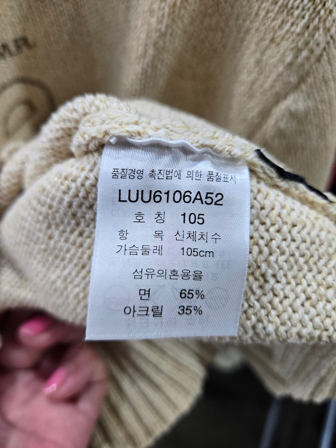 Lee 베이지 니트 스웨터 105 상품이미지6