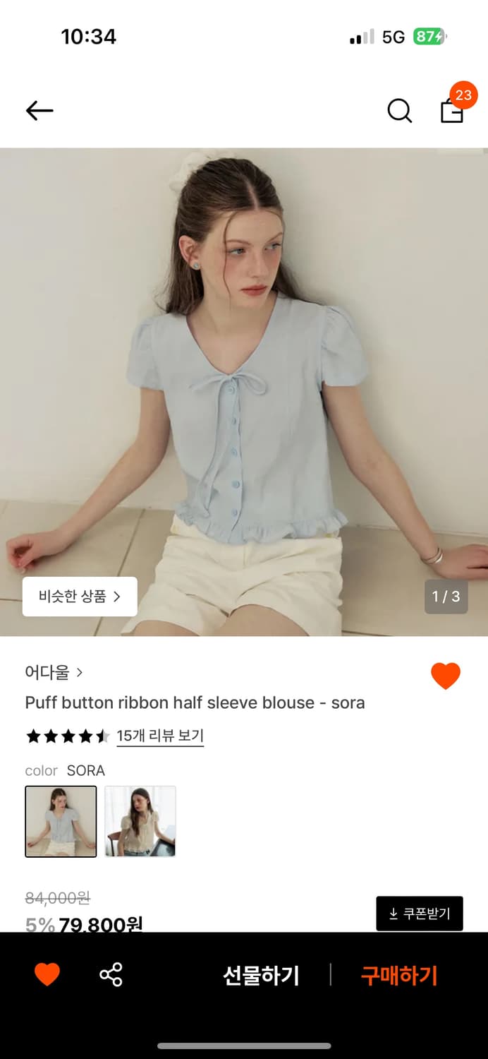 어다울 소라 블라우스 상품이미지2