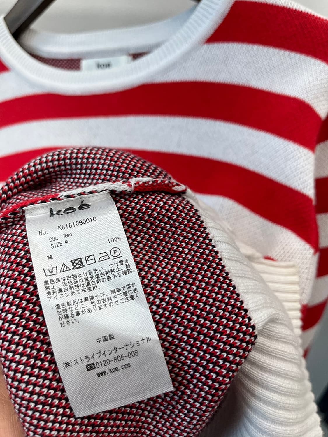 여) 톰브라운 x 코에 스트라이프 니트  상품이미지6