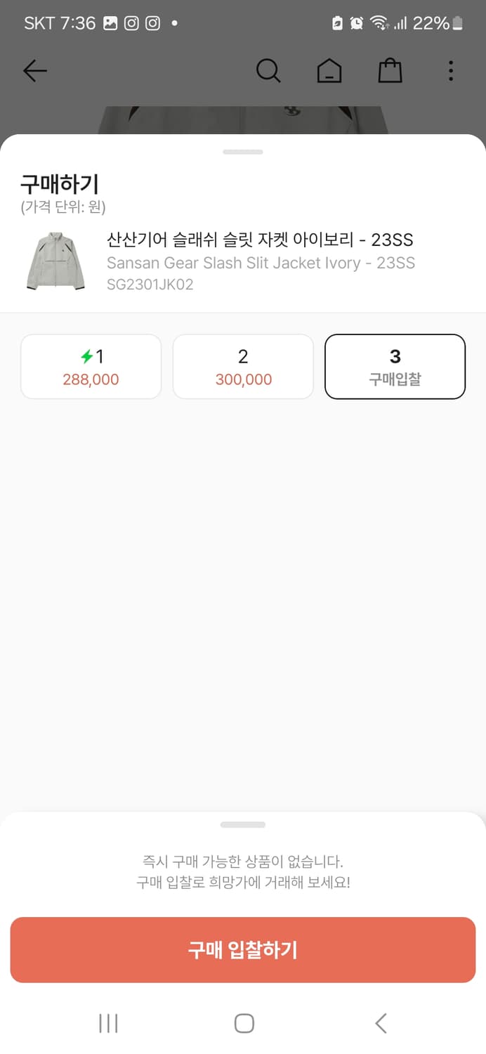 산산기어 슬래쉬 슬릿 자켓 아이보리- 23SS 상품이미지2