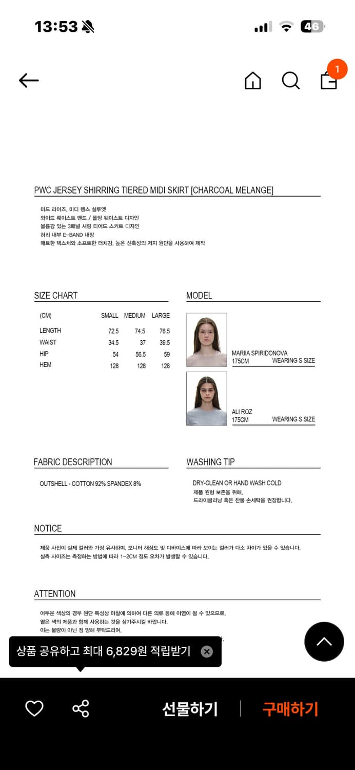 파르티멘토 PWC JERSEY SHIRRING TIERED MIDI 치마 상품이미지3