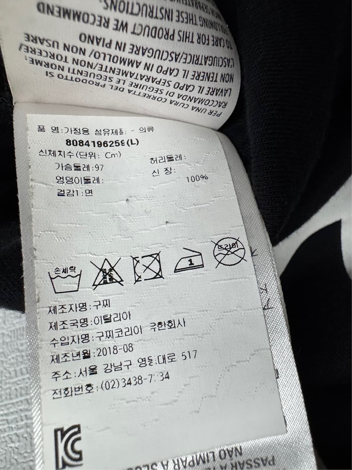 구찌 인터로킹 반팔 티셔츠 상품이미지4