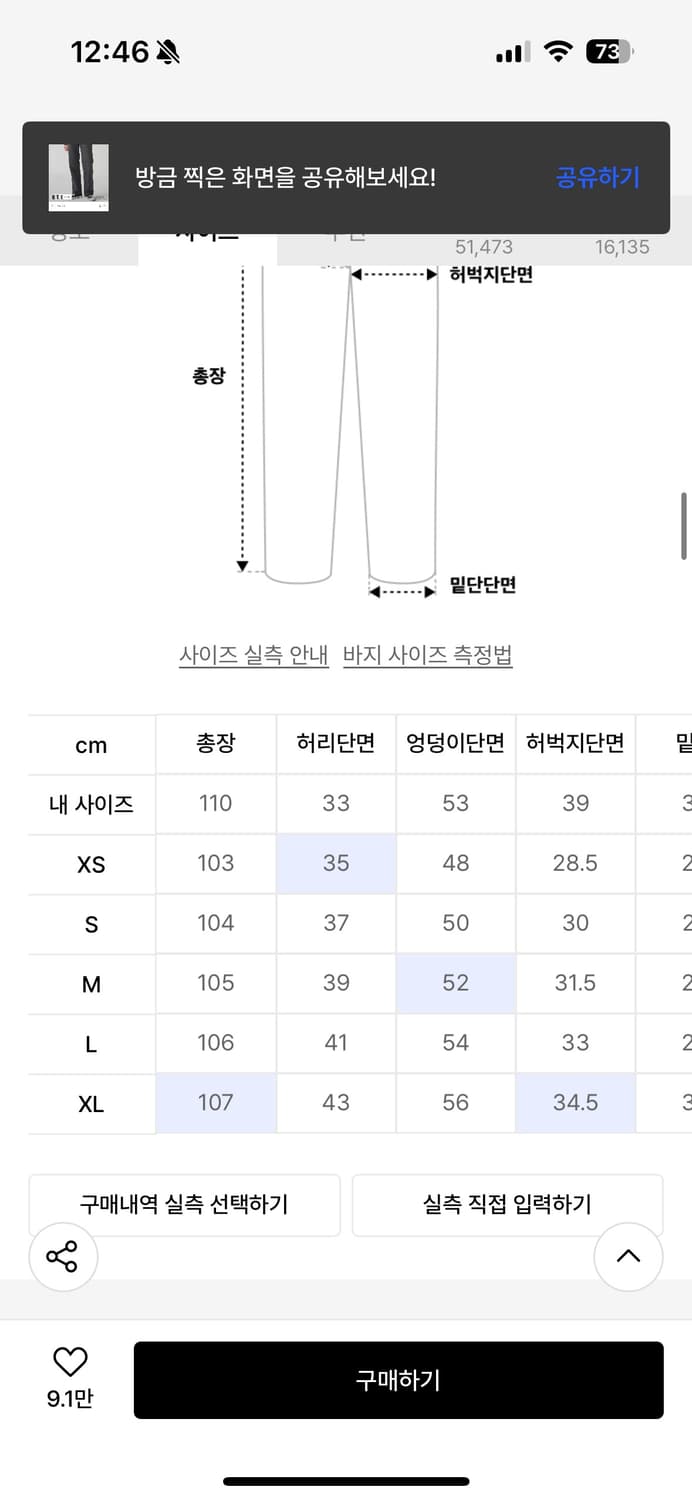 토피 와이드 데님 팬츠 S 상품이미지2