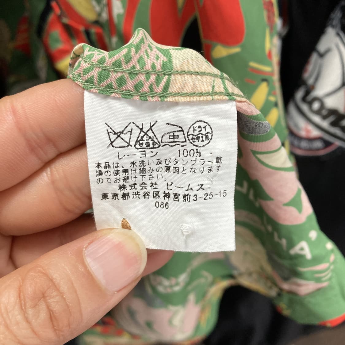 빔즈 선서프 일본 남성하와이안셔츠 남방 L  상품이미지5