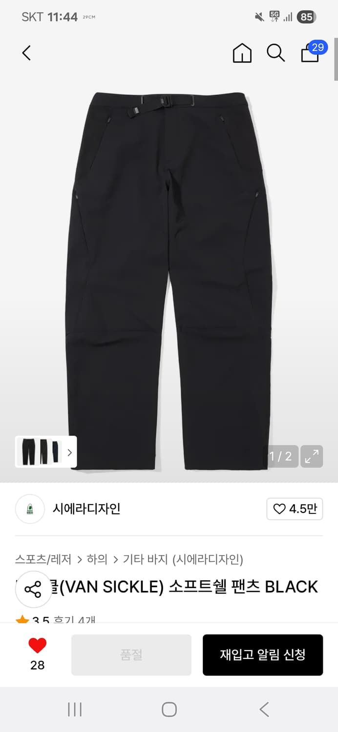 시에라디자인 반시클 소프트쉴 팬츠 (L) 상품이미지1