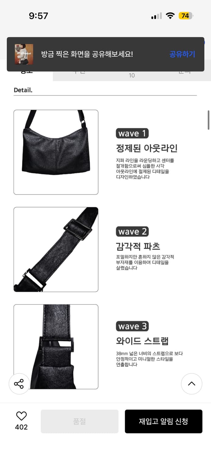 밀크웨이브 스테디포마 데일리 크로스백 상품이미지4