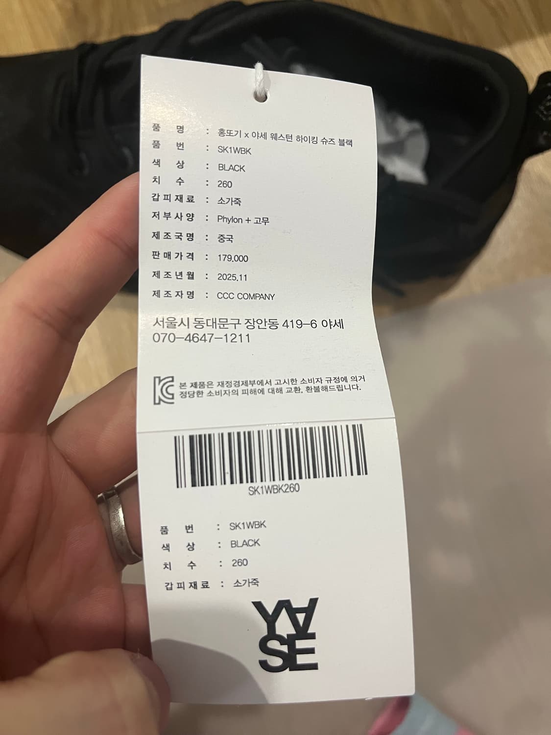 야세 웨스턴 하이킹 슈즈 블랙 260 상품이미지4