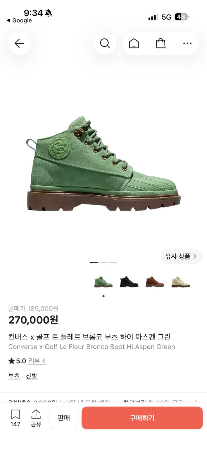컨버스 X 골프왕 브롱코 부츠 상품이미지2