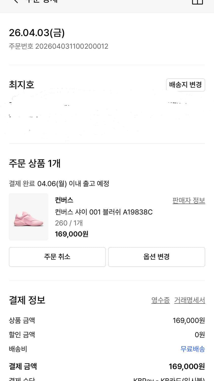 컨버스 샤이 001 핑크 상품이미지2