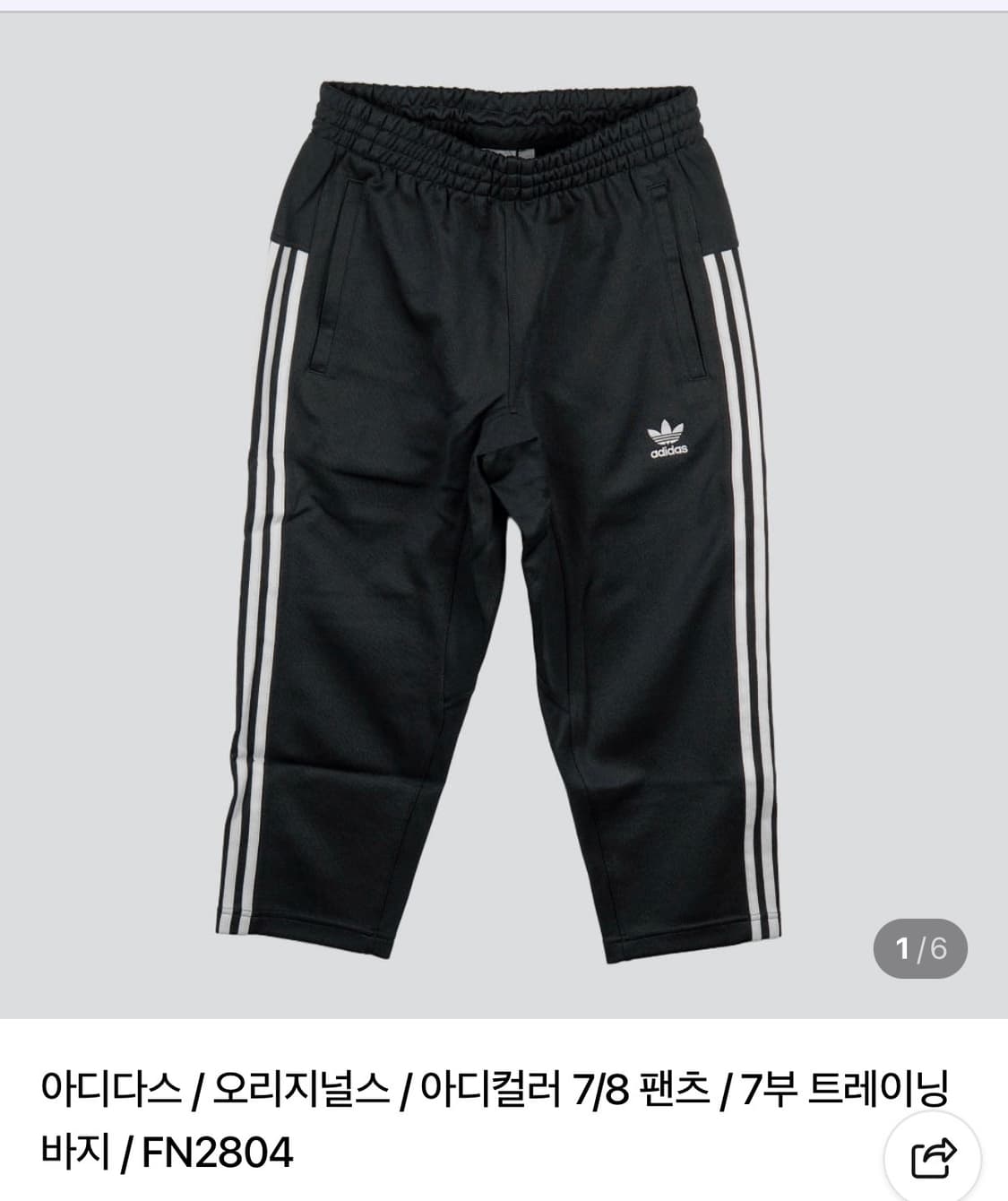 아디다스 삼선 트레이닝 7부 바지 XL 상품이미지4
