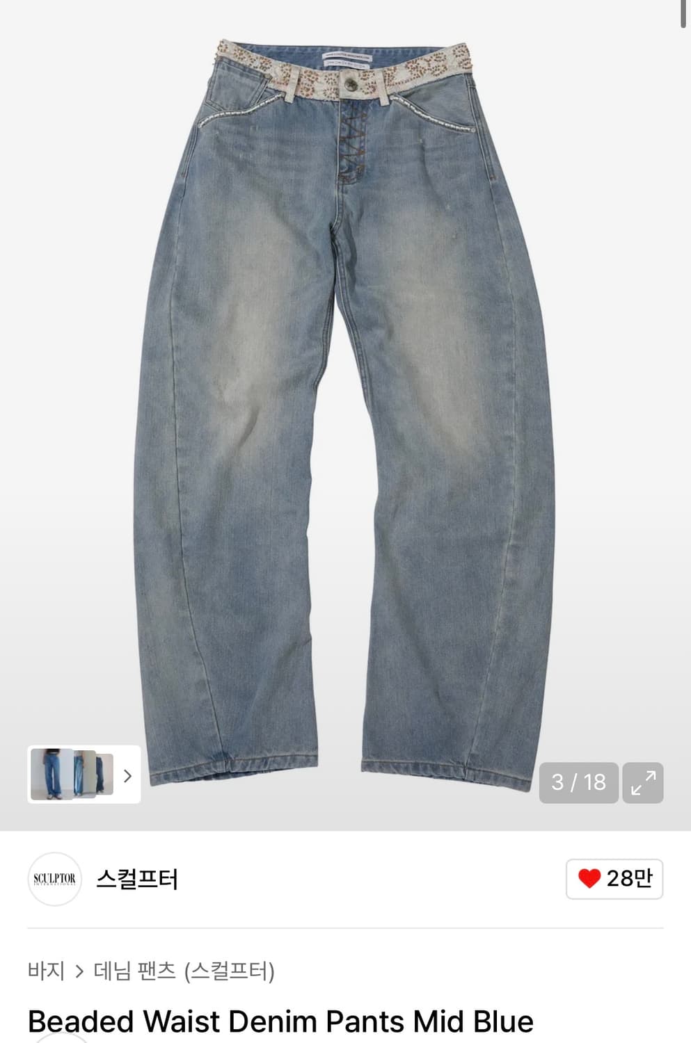 Beaded Waist Denim Pants Mid Blue 상품이미지2