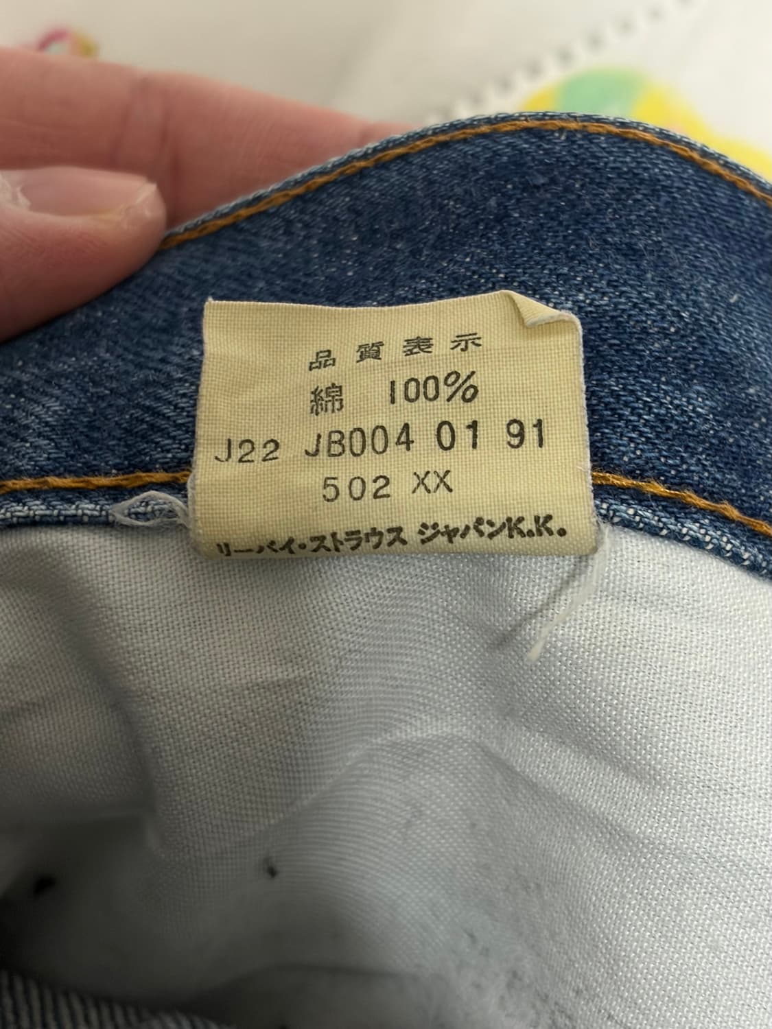 (30) 90s 리바이스 복각 502xx 빅E 상품이미지5