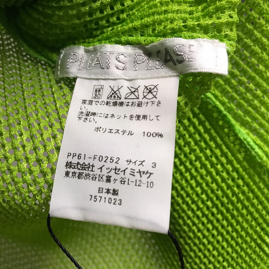 이세이 미야케 플리츠 플리즈 메쉬 가디건 -(W) 상품이미지5