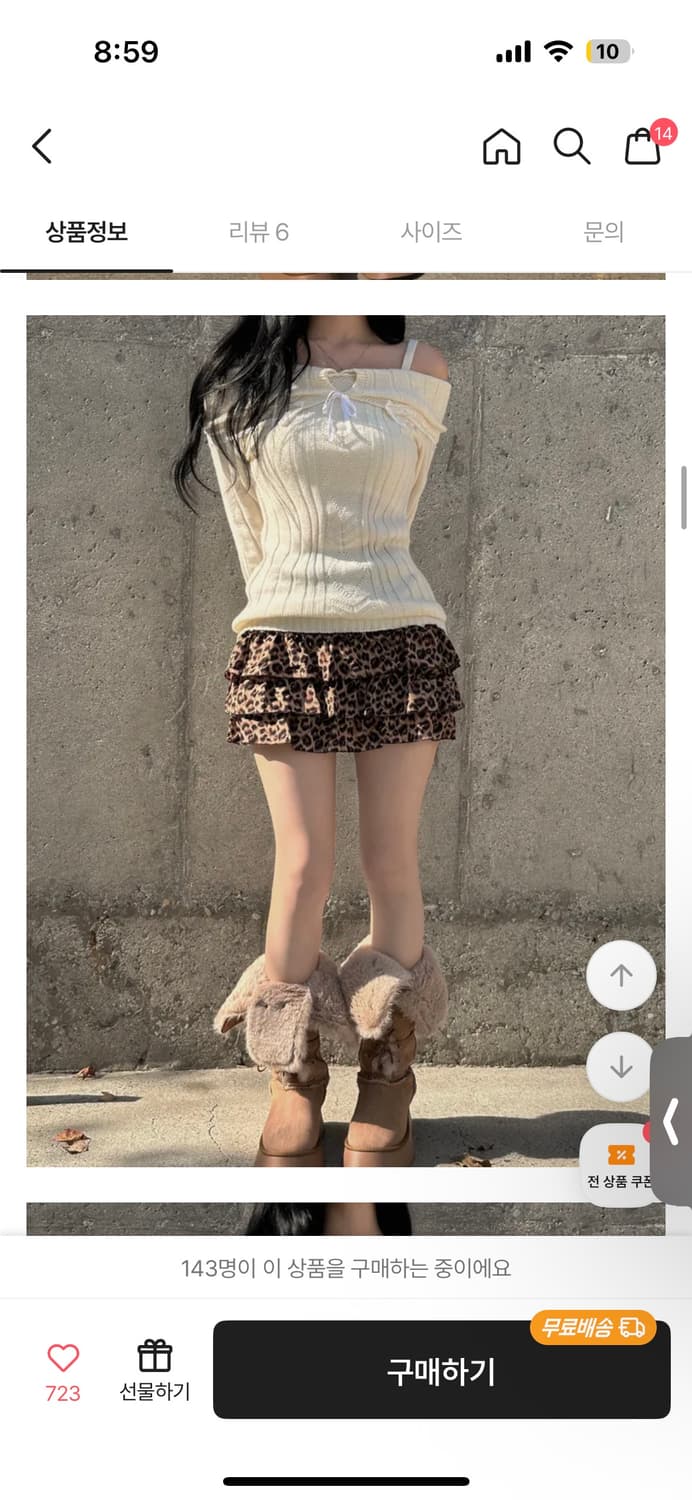 레오파드 미니스커트 상품이미지1