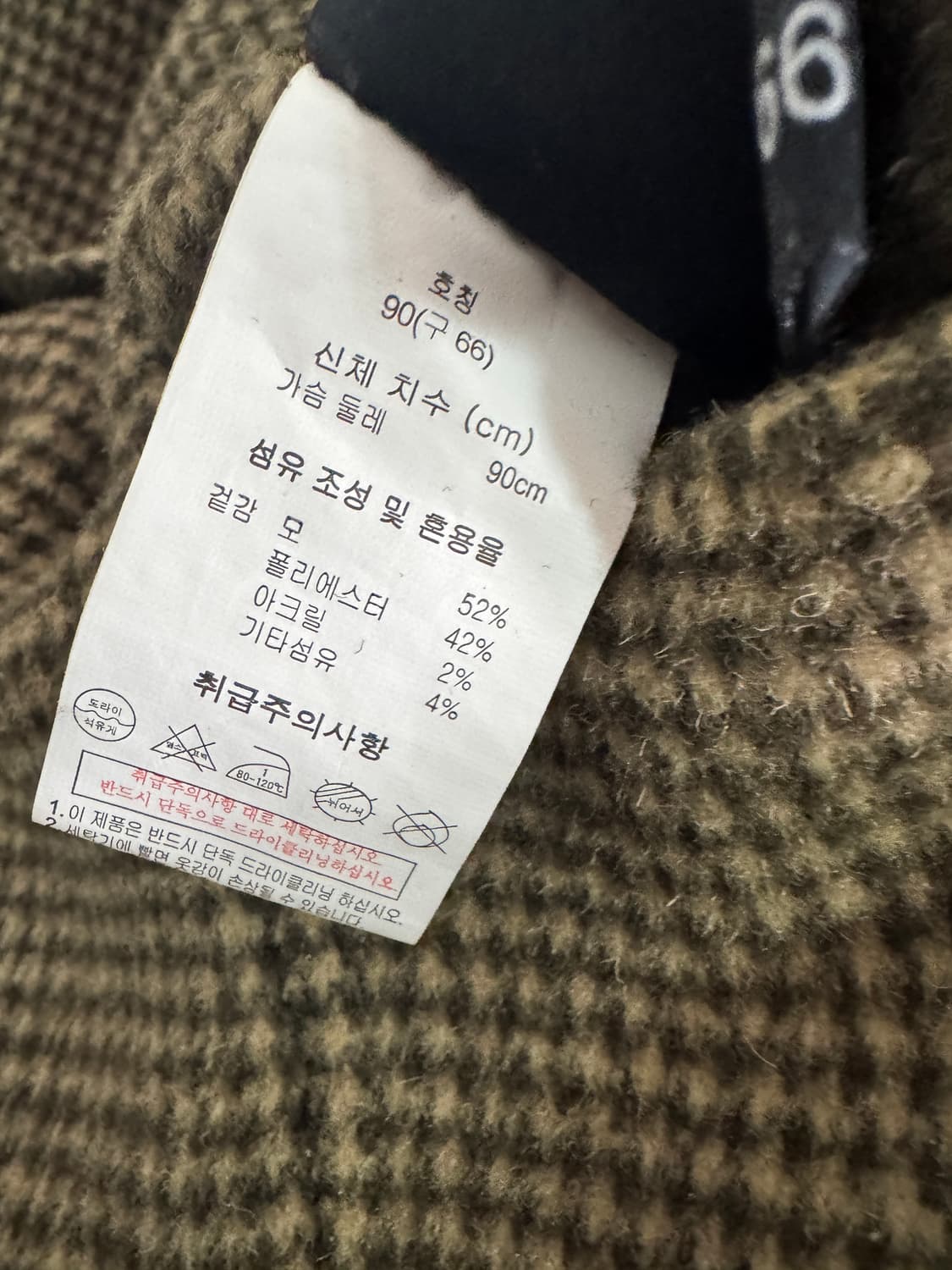 희귀!! 여성 지오송지오 핸드메이드 양면 체크 벨트 코트 66 상품이미지7