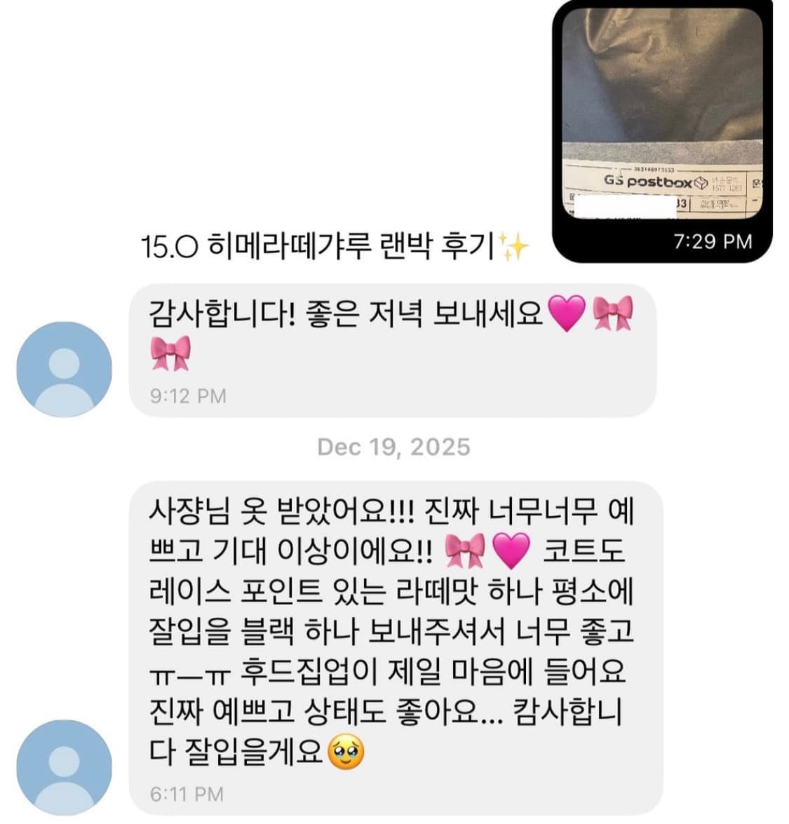 ALL 리즈리사 랜박 히메갸루 히메카지 상품이미지7