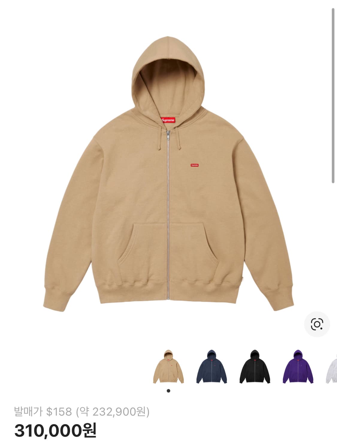 슈프림 스몰로고 스웨트 후드집업 상품이미지1