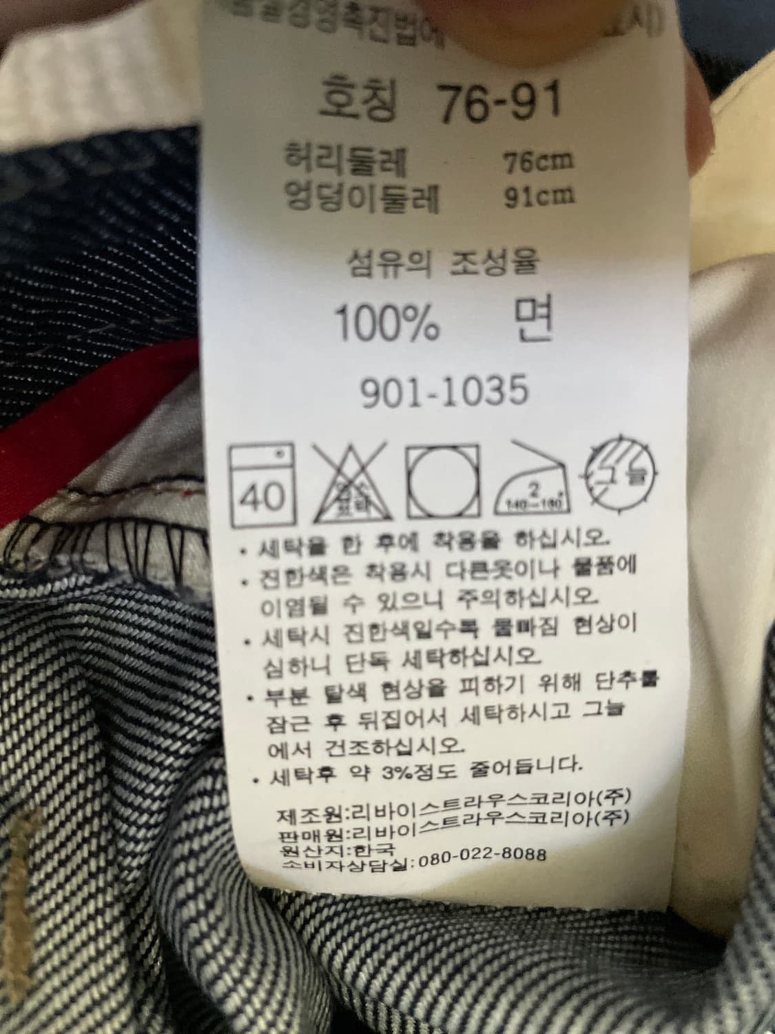 [30X32] 리바이스 00s 플레어 핏 엔지니어드 신치백 커브드 데님 상품이미지9