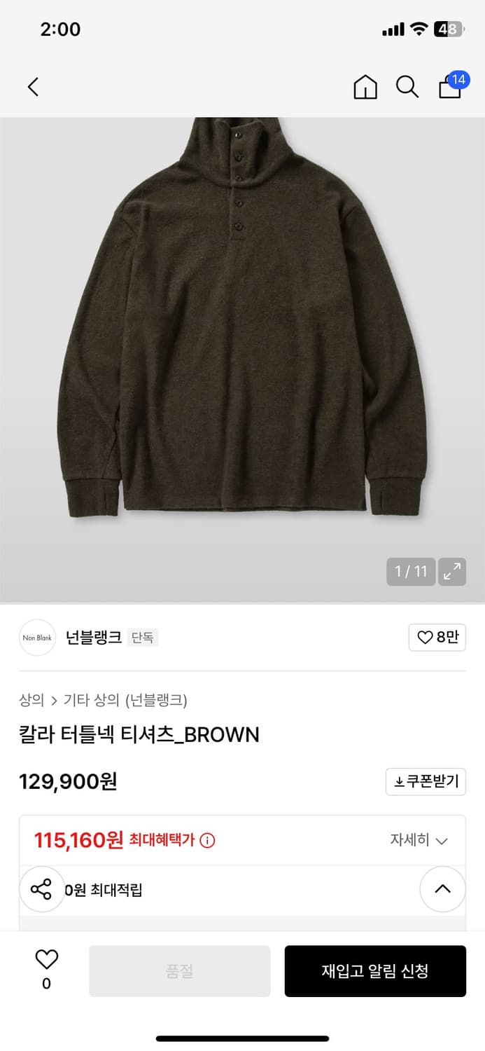 넌블랭크 카라 상품이미지5