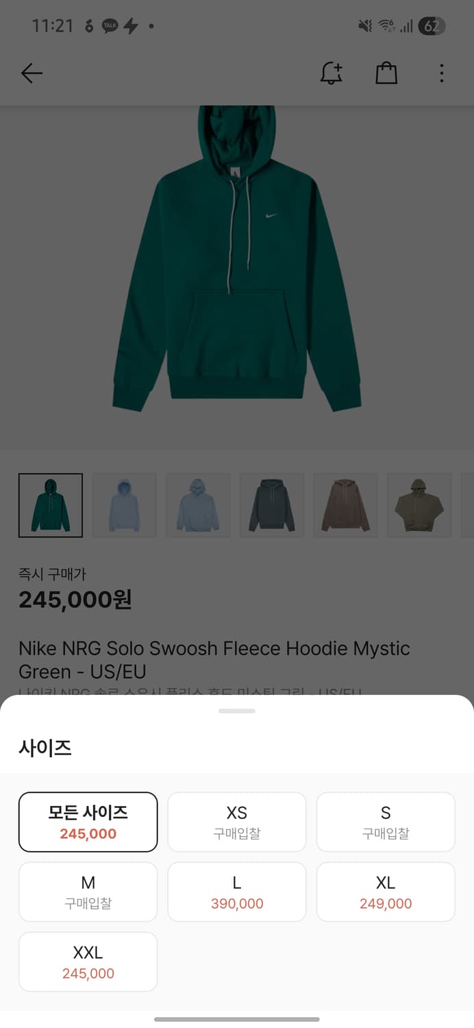 나이키 NRG 스우시 후드 XXL 미스틱그린 상품이미지1