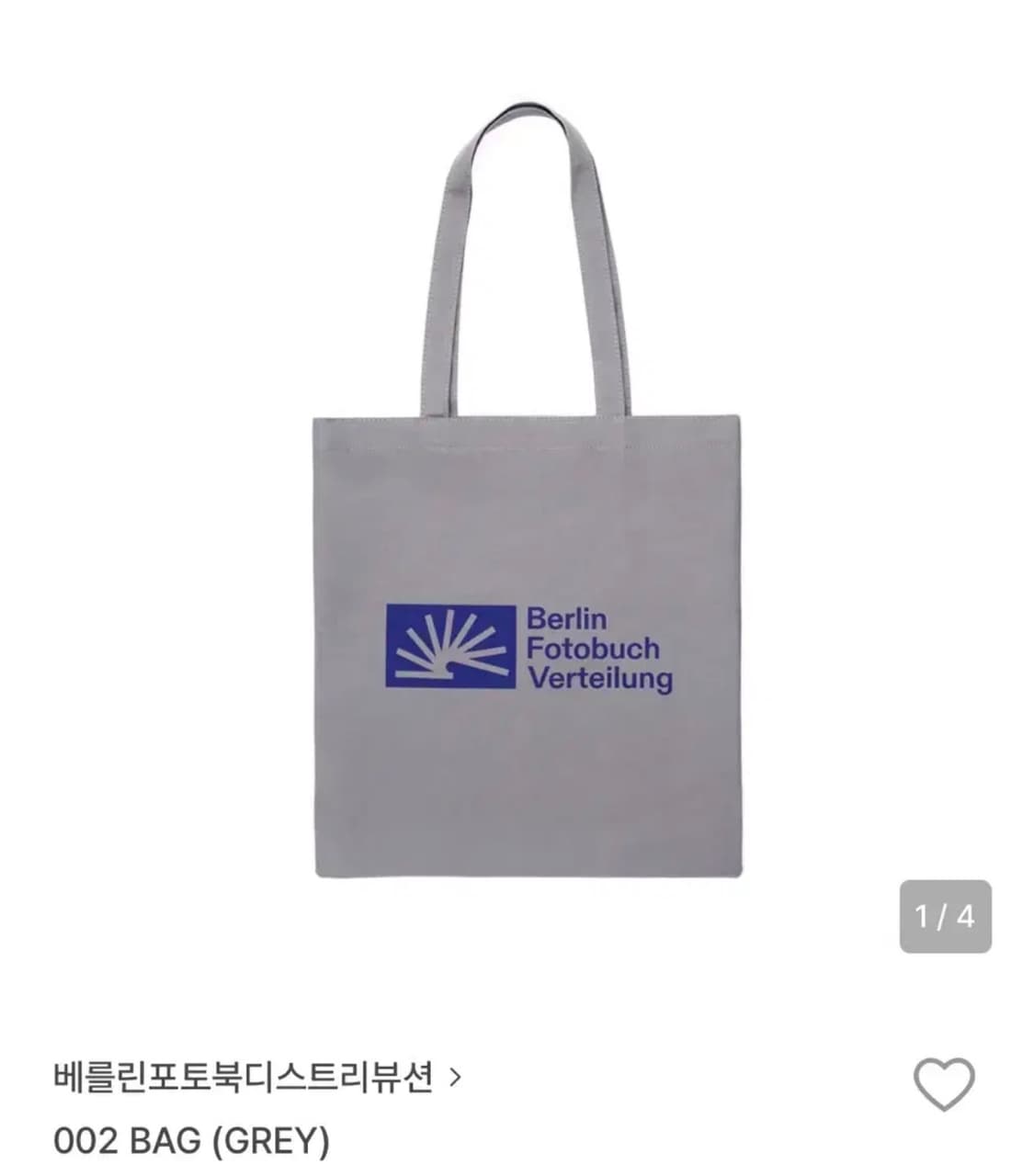 베를린포토북디스트리뷰션 에코백 002 그레이 상품이미지1