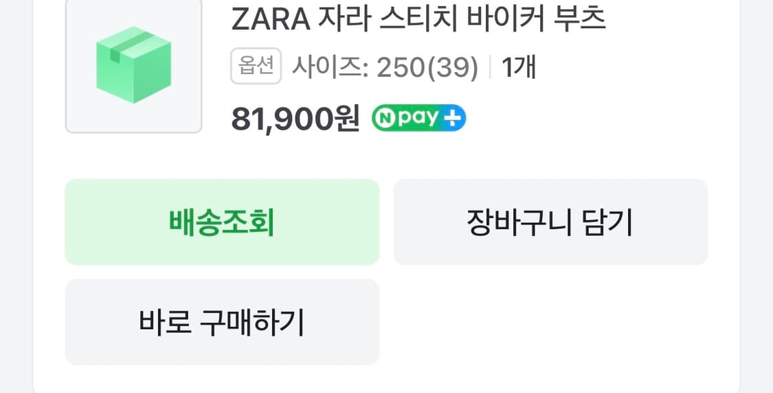 자라 스티치 바이커 롱부츠 245-250 새상품  상품이미지4