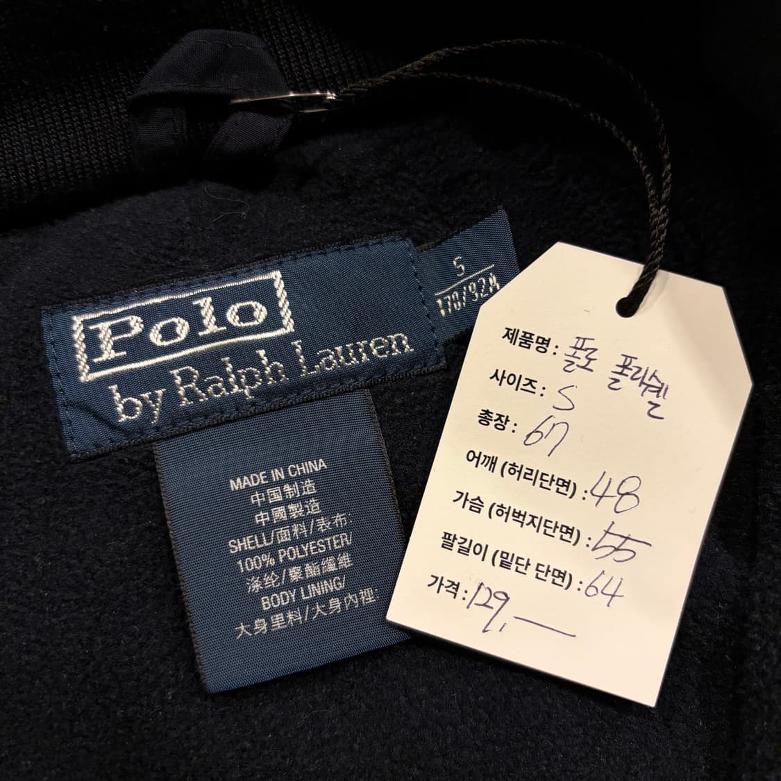 [S] 폴로 랄프로렌 폴리쉘 기모안감 네이비 블루종 자켓 C173 상품이미지5