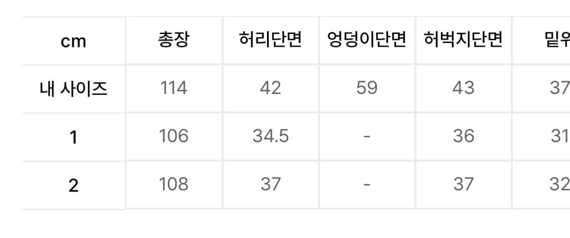 이우가마카라스 데님팬츠 상품이미지2