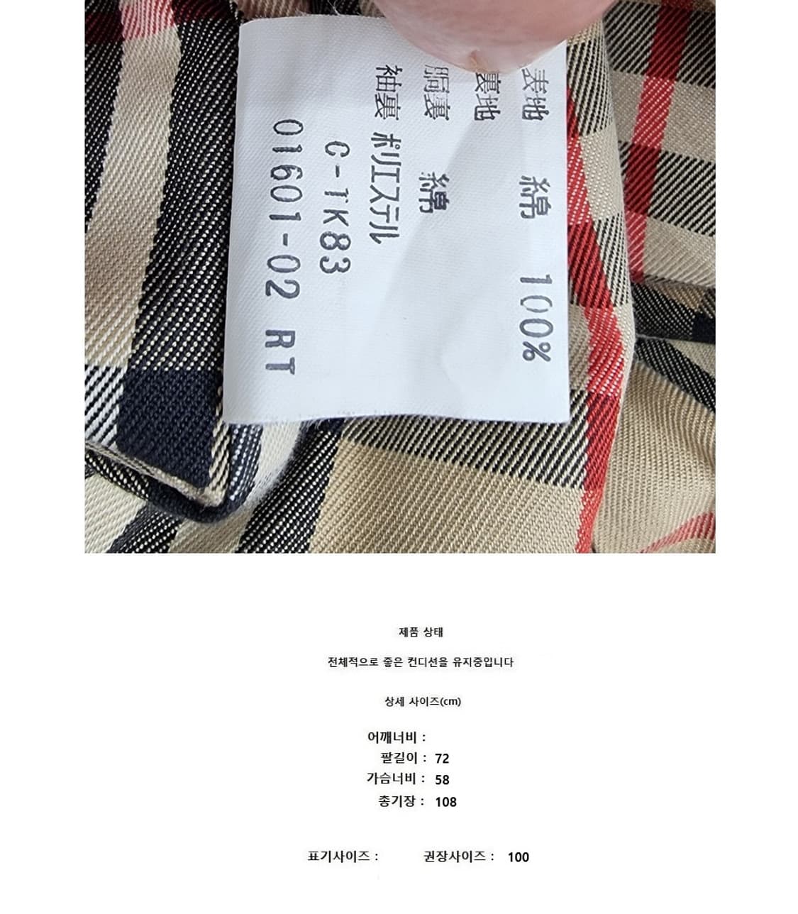 Burberrys 버버리 상품이미지9