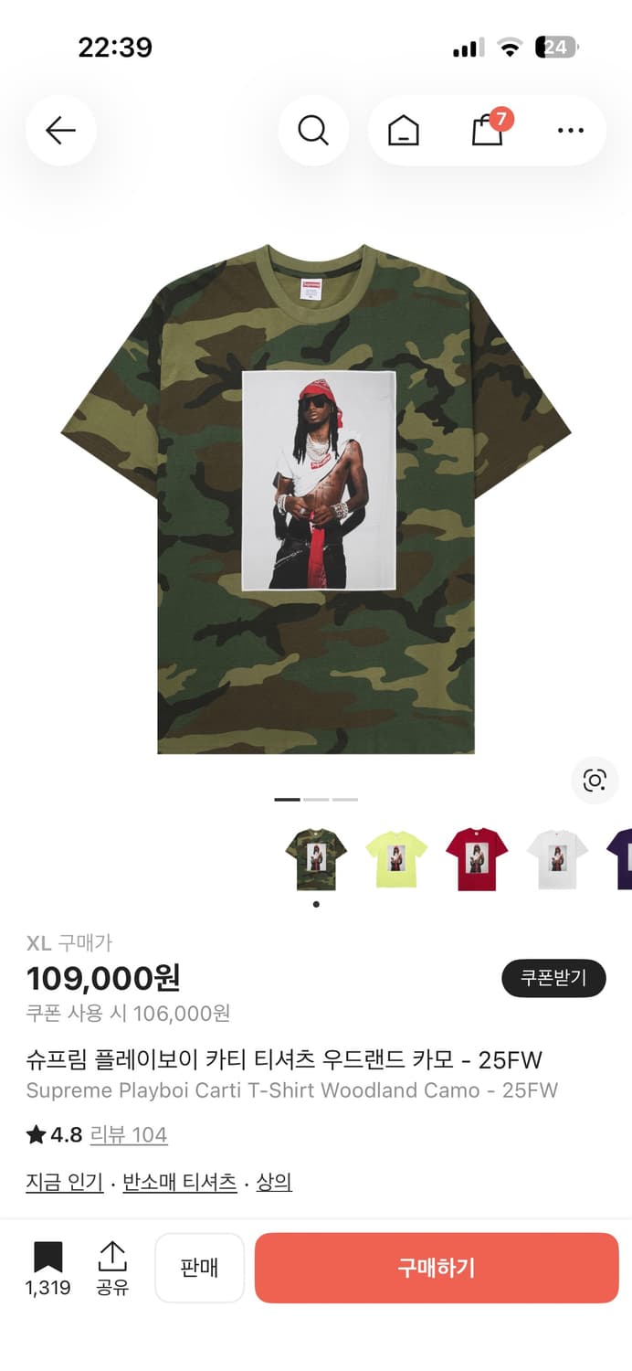 슈프림 카티 카모 XL 새상품 상품이미지1